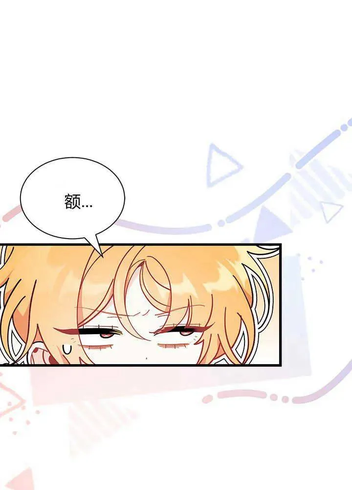 第47话 第44页