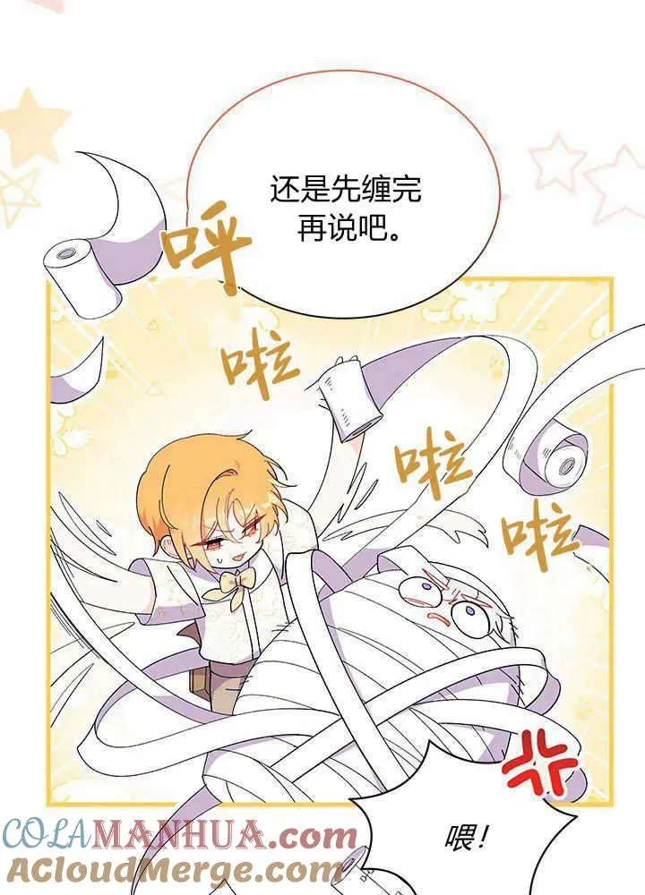 第47话 第45页