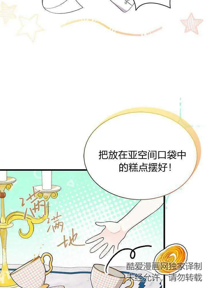 第47话 第46页