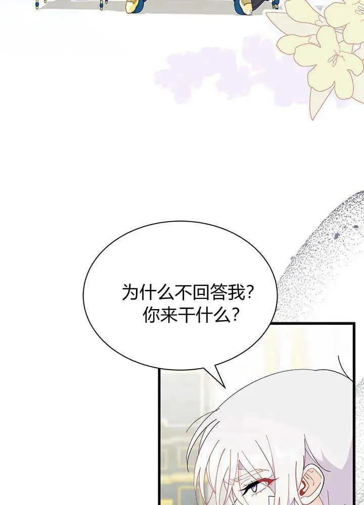 第47话 第50页