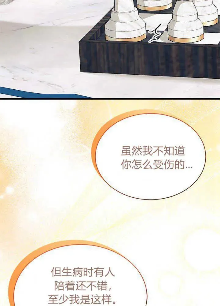 第47话 第56页