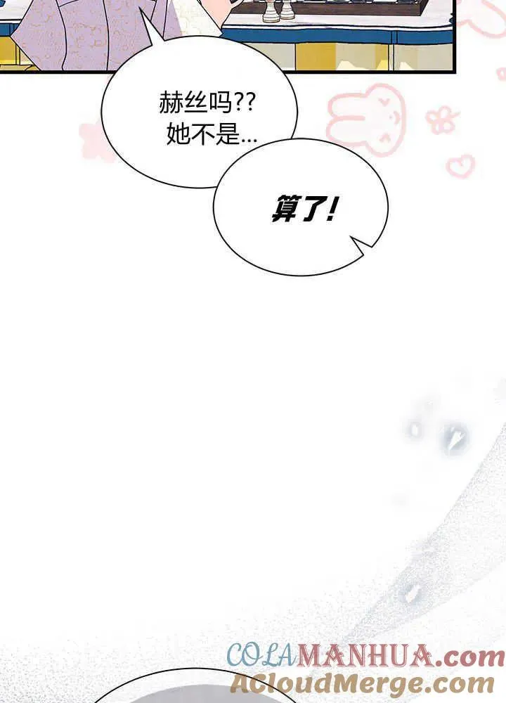 第47话 第61页