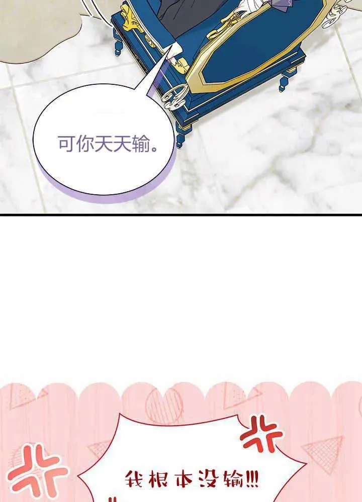 第47话 第67页