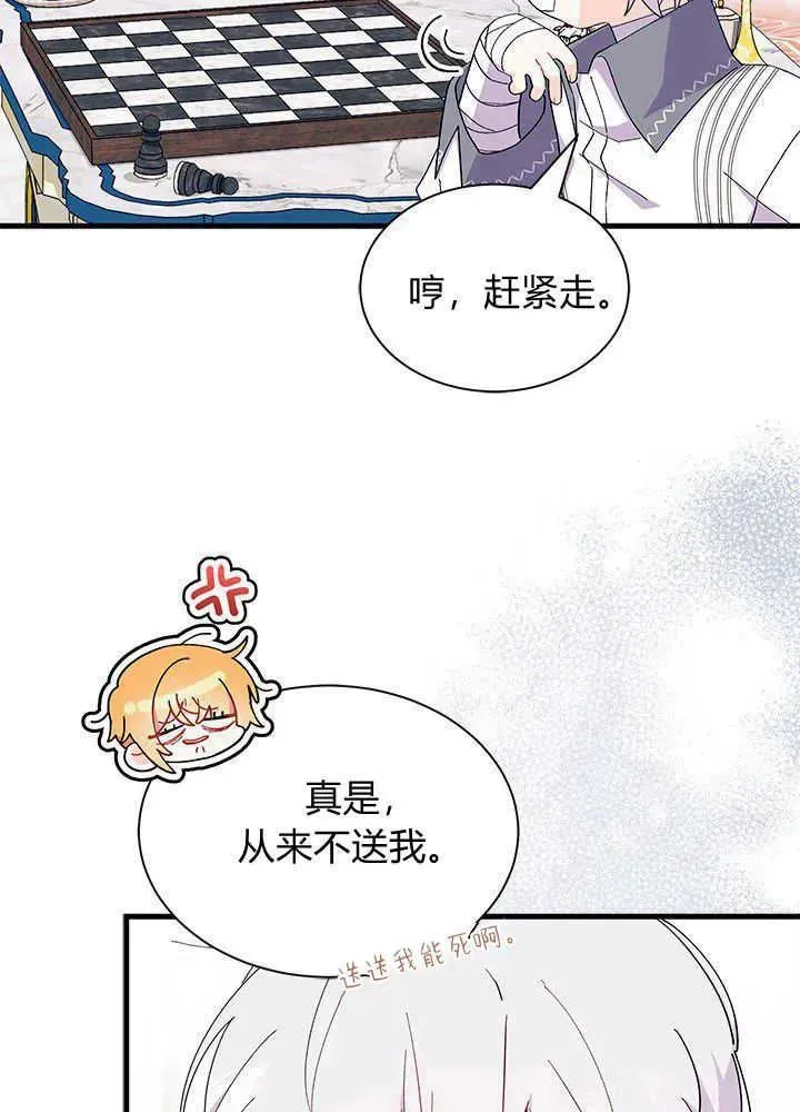 第47话 第70页