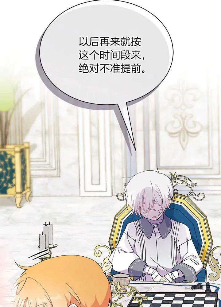第47话 第72页