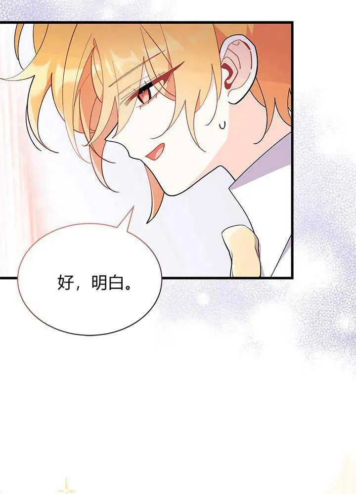 第47话 第74页
