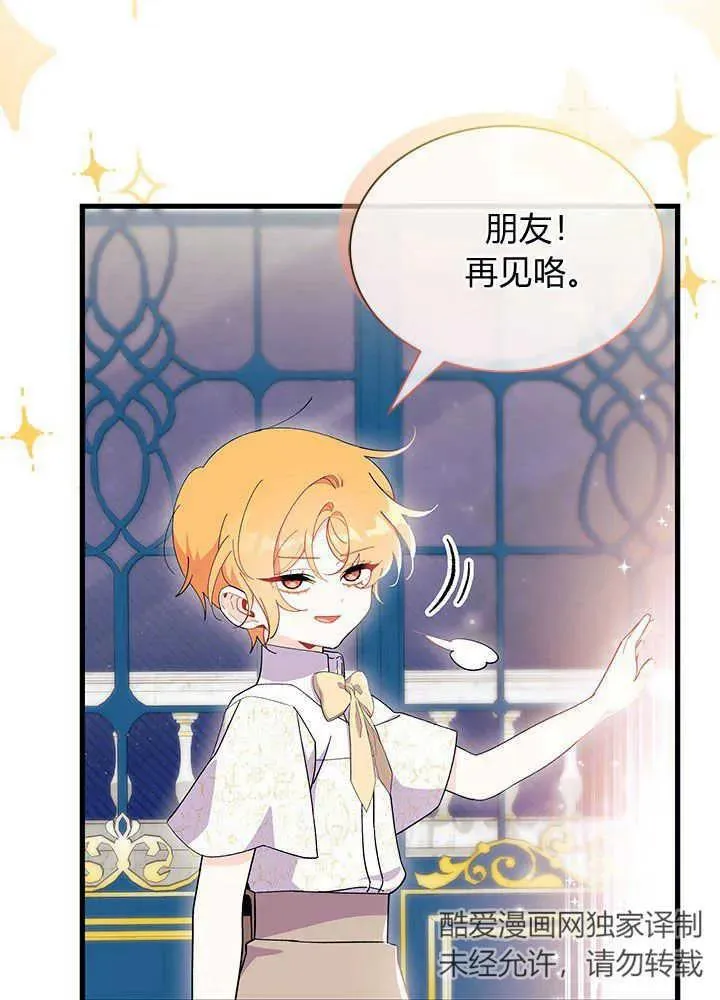 第47话 第75页