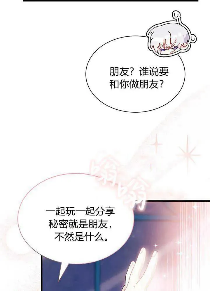 第47话 第76页