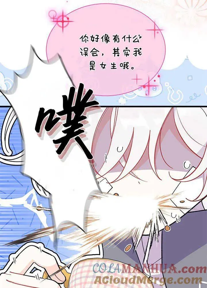 第47话 第81页
