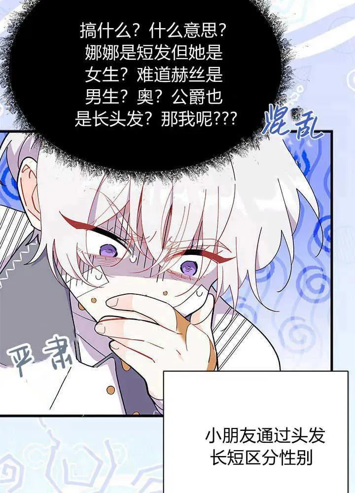 第47话 第84页