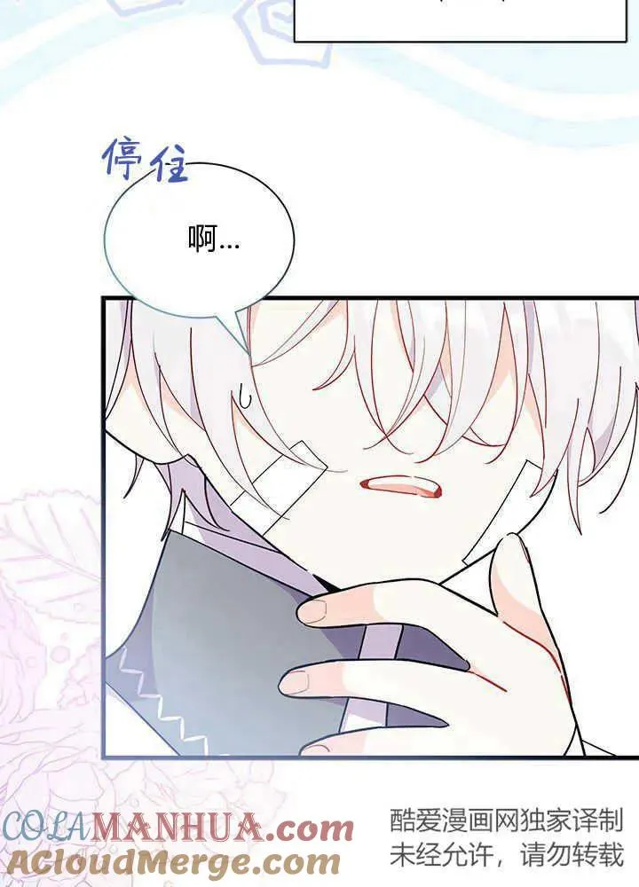 第47话 第85页