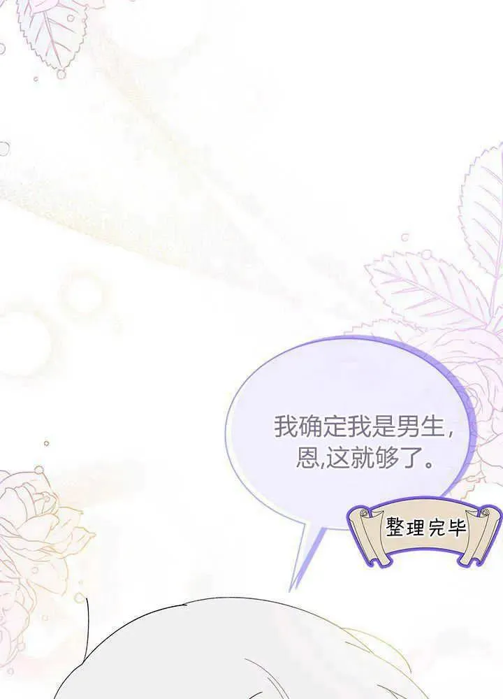 第47话 第86页
