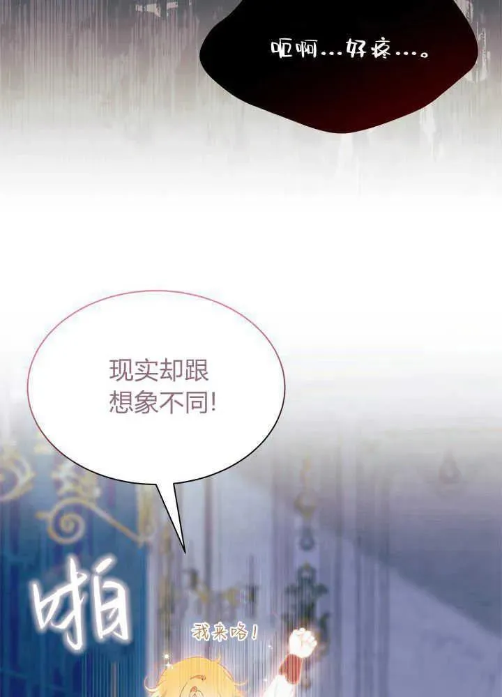 第47话 第100页