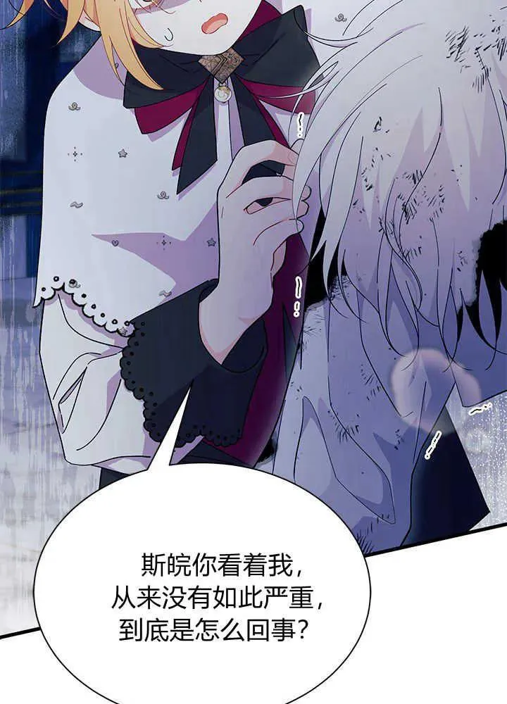 第47话 第106页
