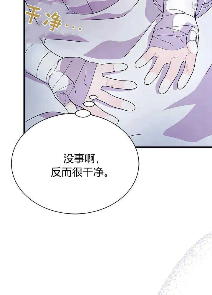 第48话 第11页