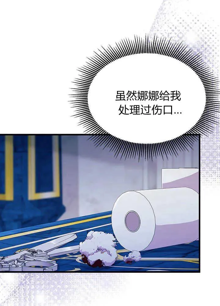 第48话 第12页