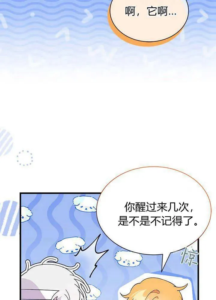 第48话 第16页