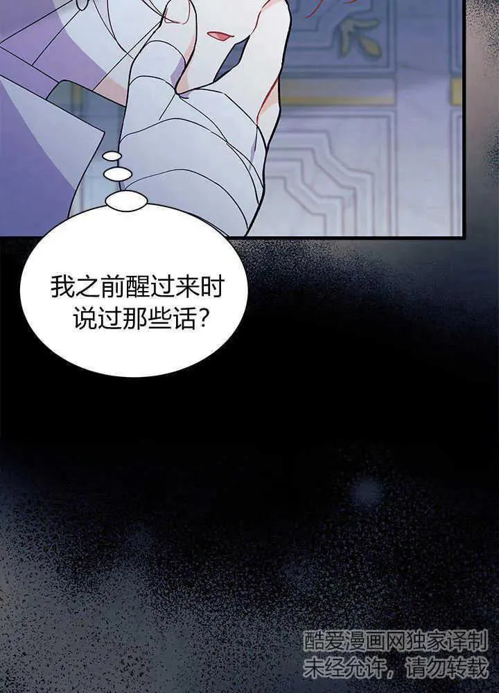 第48话 第31页