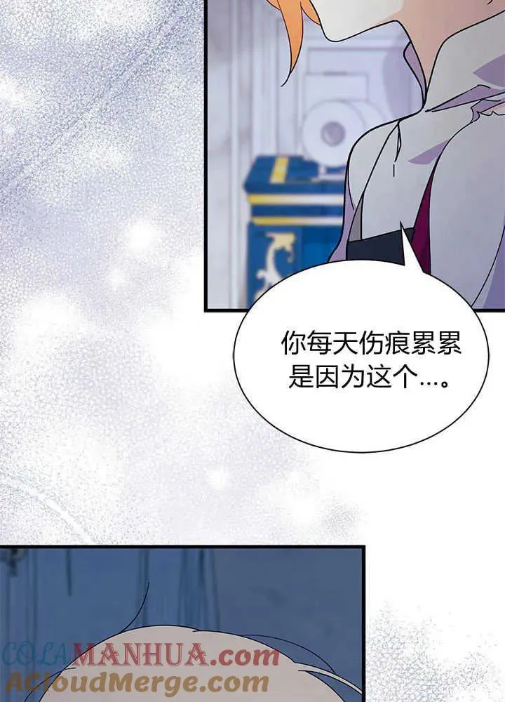 第48话 第45页