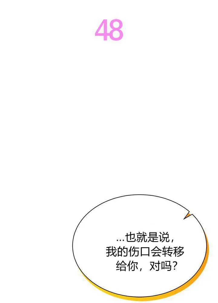 第48话 第48页