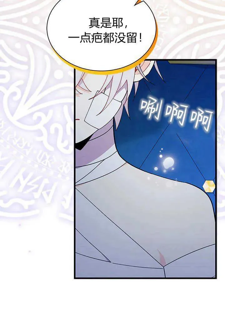 第48话 第50页