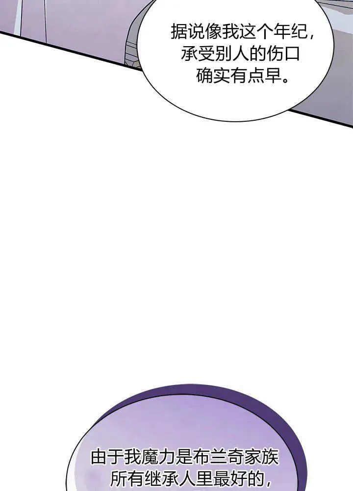 第48话 第58页