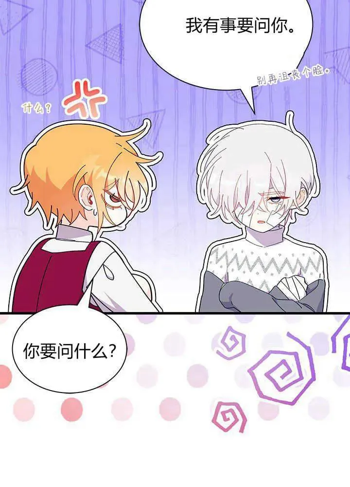 第48话 第64页
