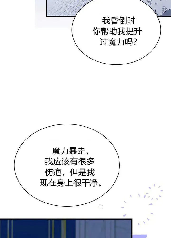 第48话 第66页