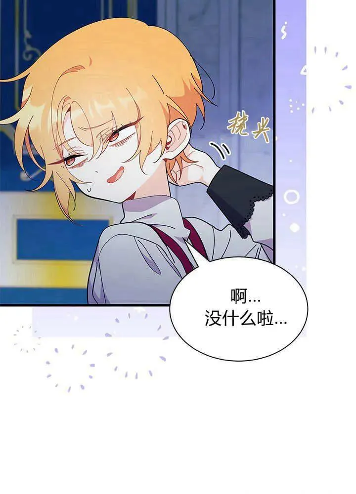 第48话 第67页