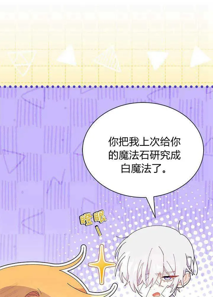 第48话 第68页