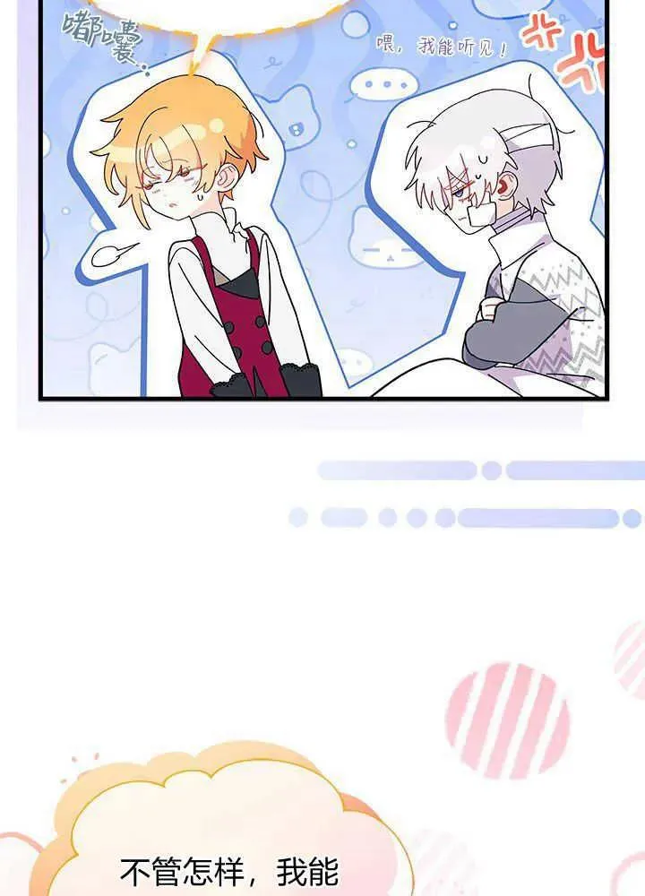 第48话 第71页