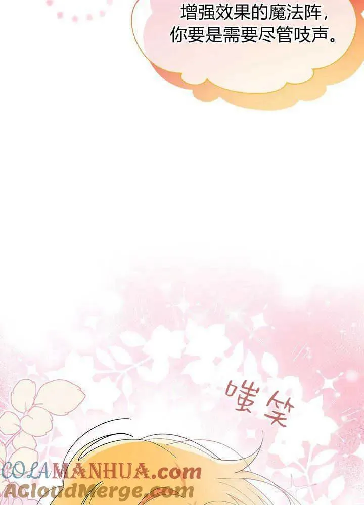 第48话 第73页