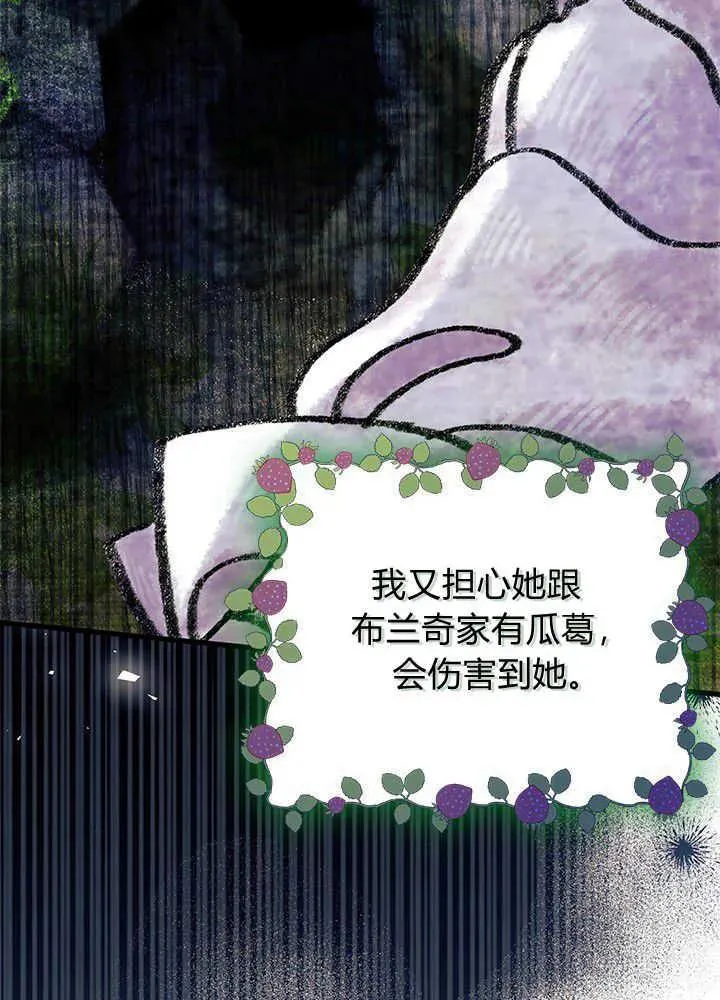 第48话 第82页