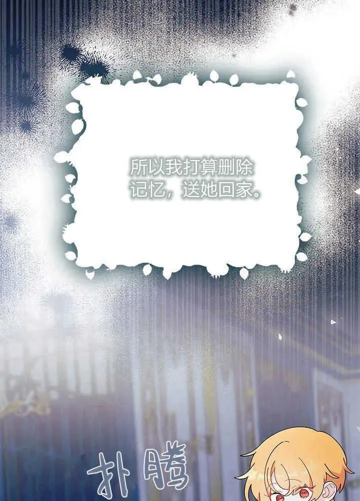 第48话 第83页