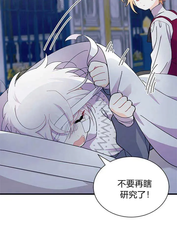 第48话 第84页