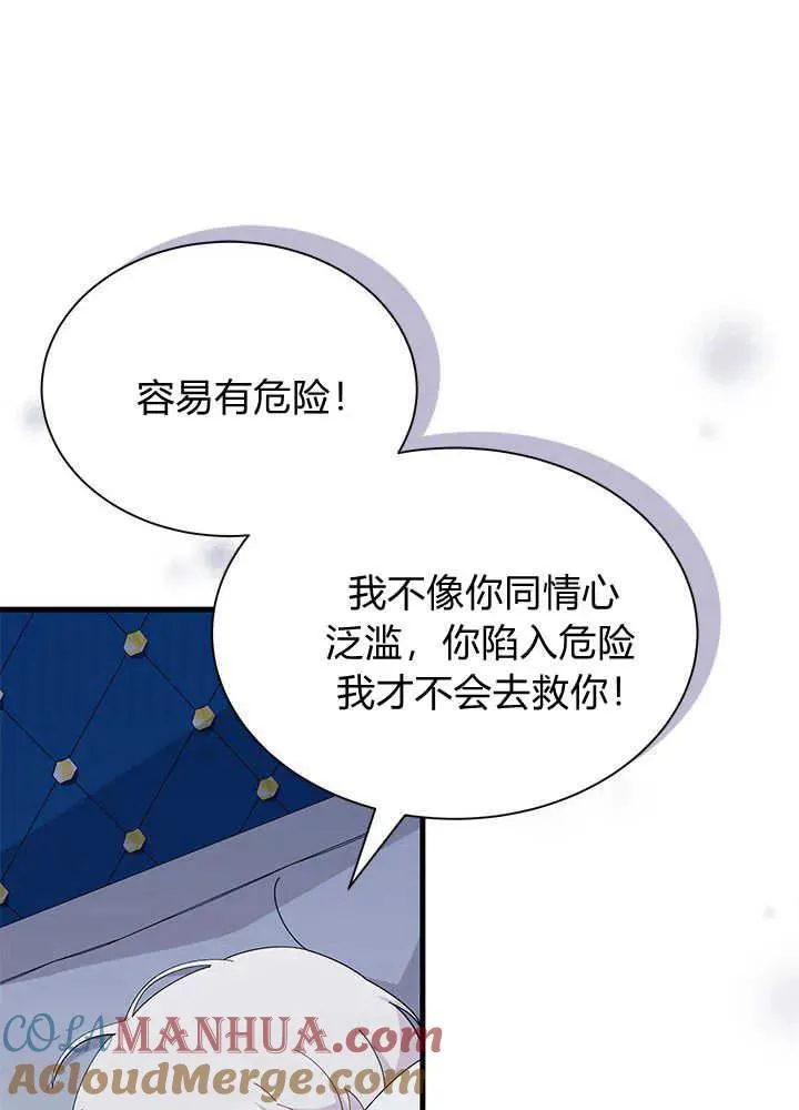 第48话 第85页