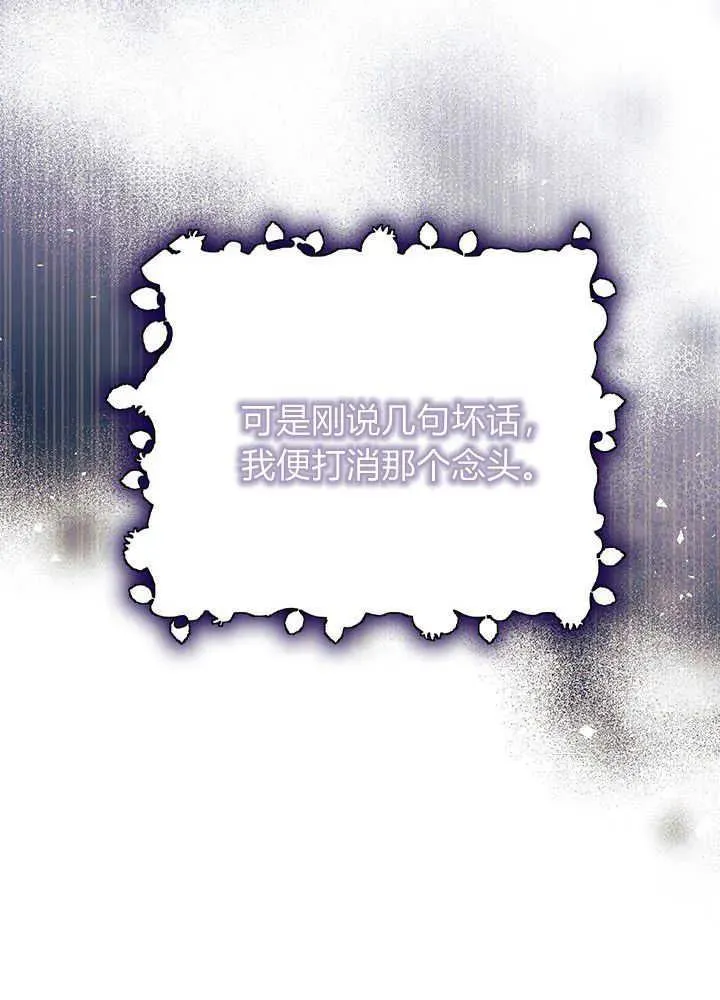 第48话 第88页