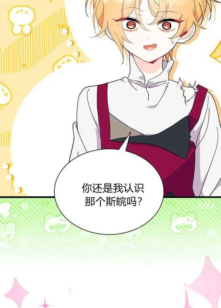 第48话 第95页
