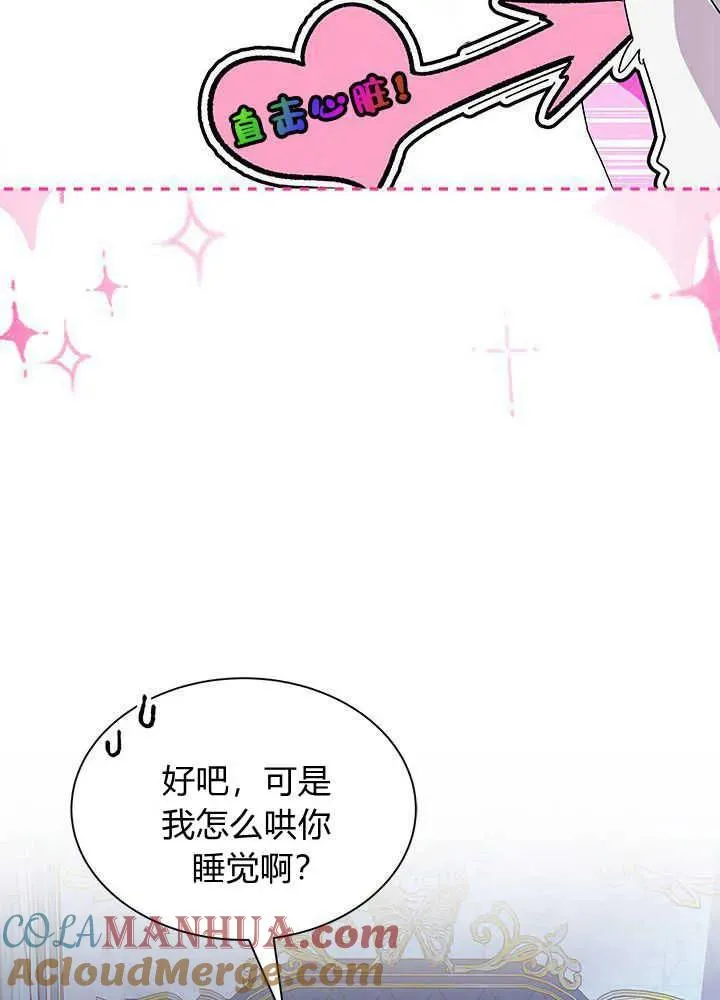 第48话 第97页