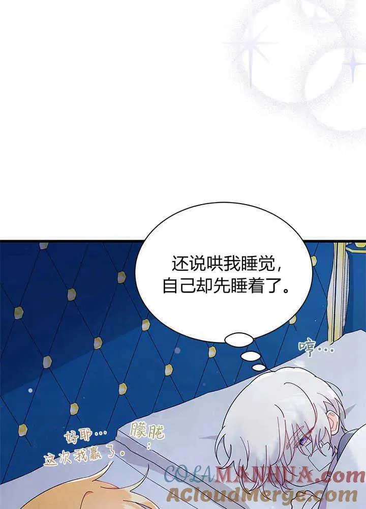第48话 第105页