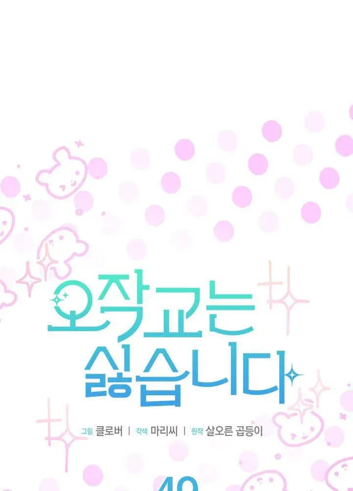 第49话 第7页