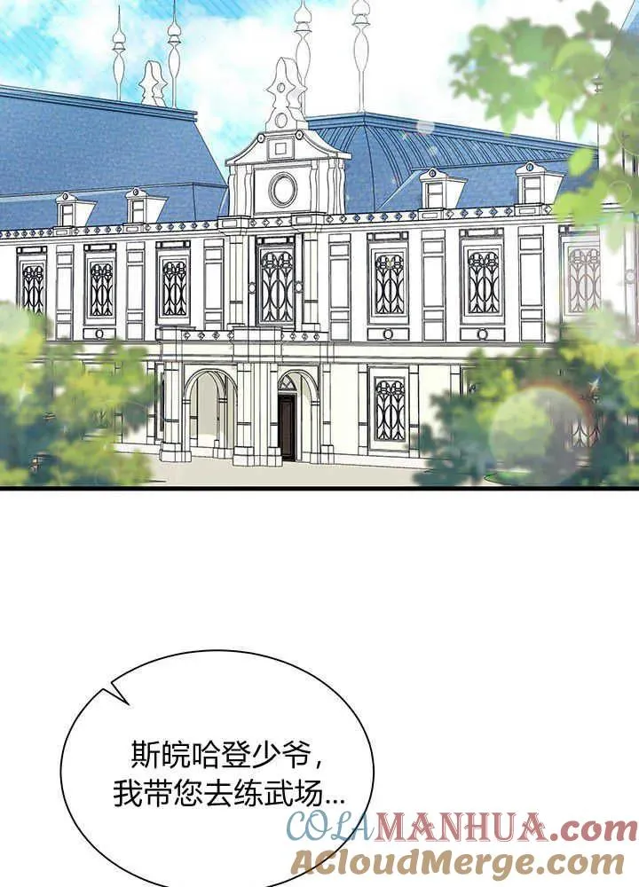 第49话 第9页