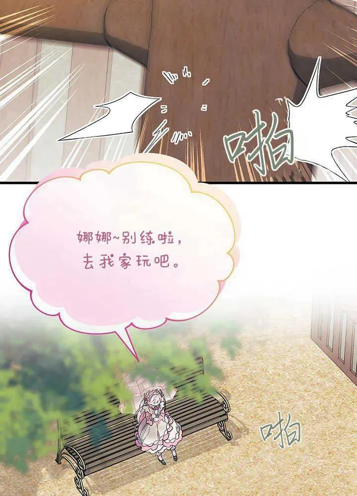 第49话 第12页