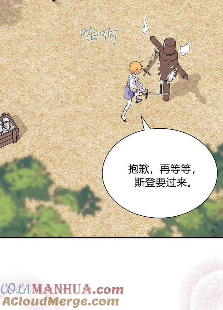 第49话 第13页