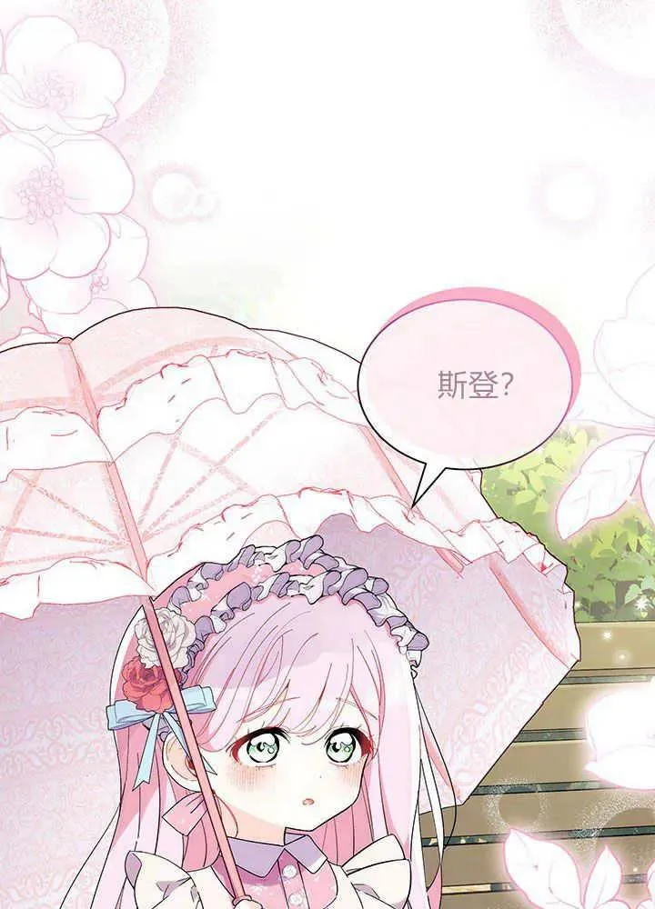 第49话 第14页
