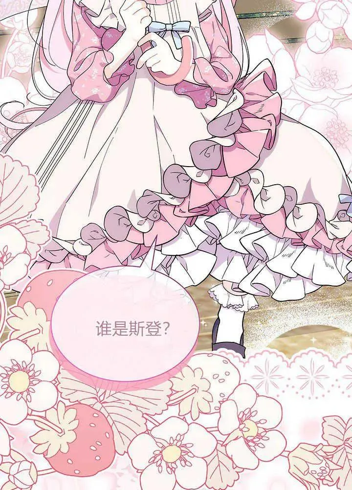 第49话 第15页