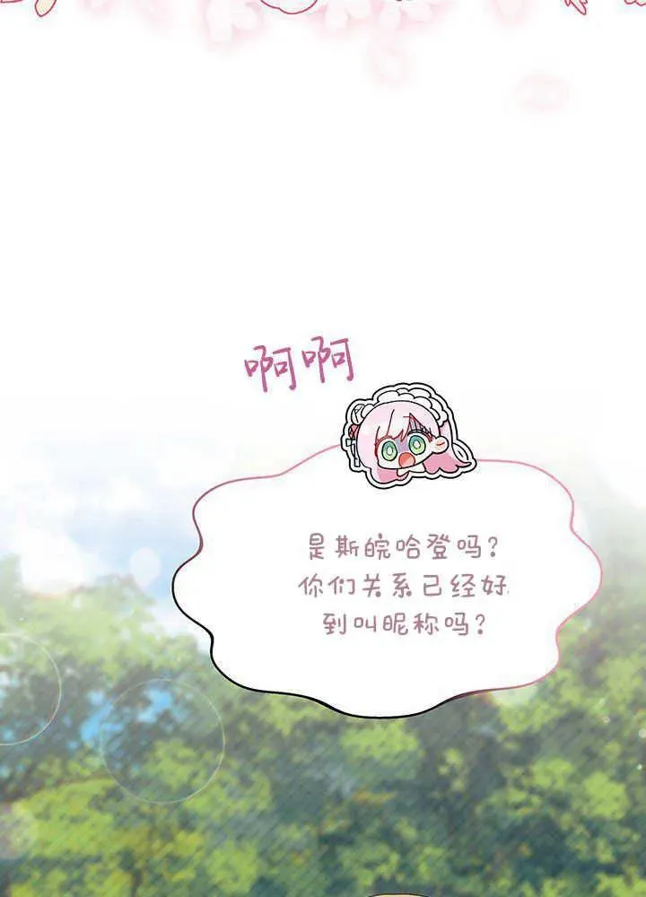 第49话 第16页