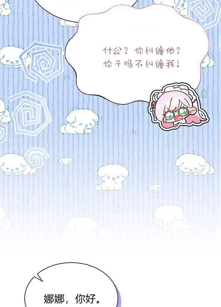 第49话 第18页