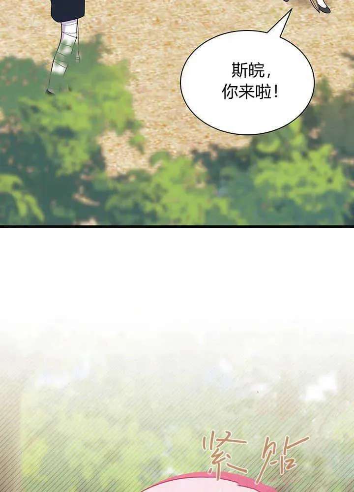 第49话 第20页