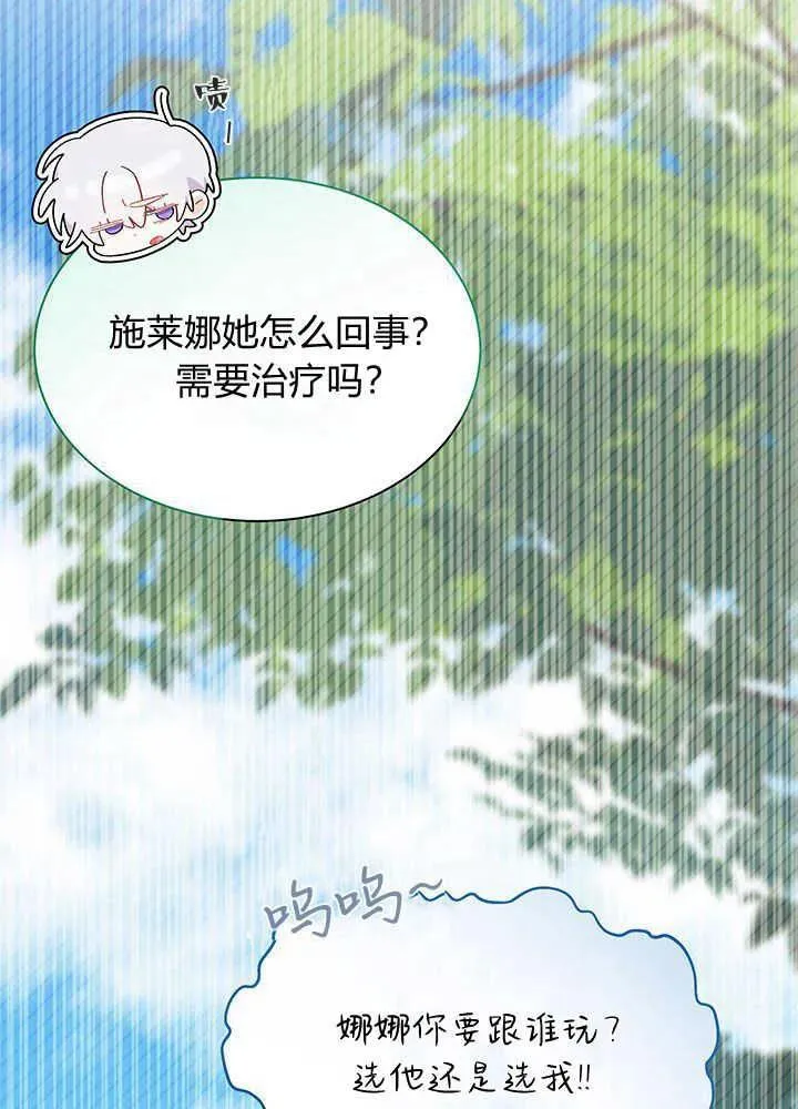 第49话 第28页